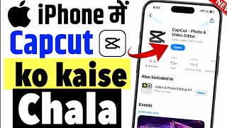 iPhone CapCut ko kaise Chala? iPhone may CapCut ko Kaise? CapCut ko kaise Chala?