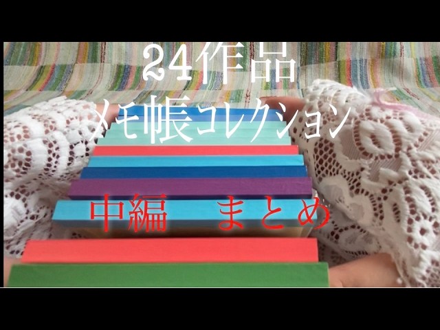 ジブリ】ジブリがいっぱい 24作品メモ帳コレクション 中編 まとめ