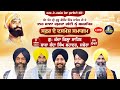 Safar E Dashmesh Samagam LIVE!! Gurdwara Kacha Qilla Sahib Baba Banda Singh Bahadur Sidora