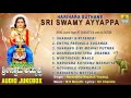 ಹರಿಹರ ಸುತನೆ ಶ್ರೀ ಸ್ವಾಮಿ ಅಯ್ಯಪ್ಪ-Harihara Suthane Sri Swamy Ayyappa  Songs