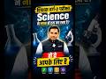 शिक्षक वर्ग 2 विज्ञान की तैयारी अब होगी आसान! | Science Theory Book | MPTET | UPTET | CTET | #varg2