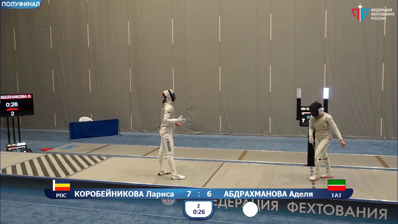 Коробейникова Рапира