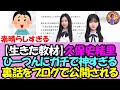 【生きた教材】久保史緒里さん、ひーつんのブログでガチで偉大すぎる裏話が明かされる・・!【乃木坂46】