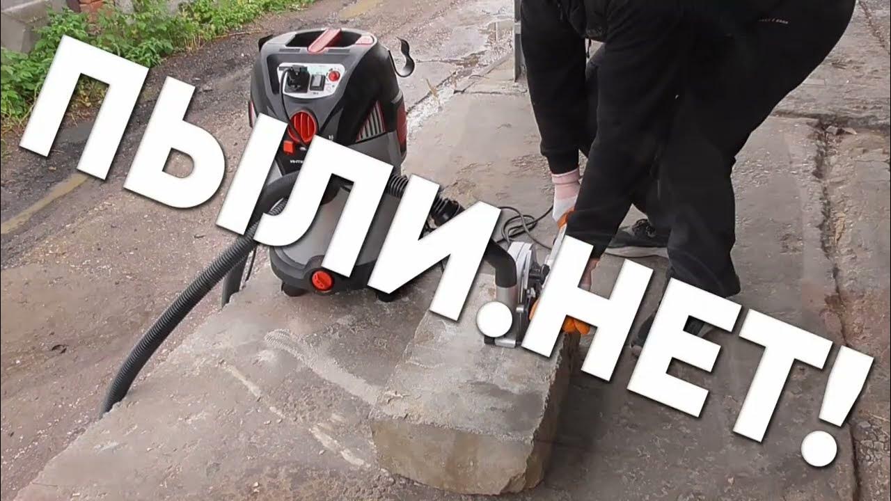 Система профессиональной бетонообработки ИНТЕРСКОЛ ПД-150/1800Э с ...