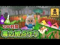 200日間『毒の拠点』作りをして、カルティスト達をやっつけてみた‼️‼️【99Nights in the Forest /99日生き残る】【ROBLOX /ロブロックス】