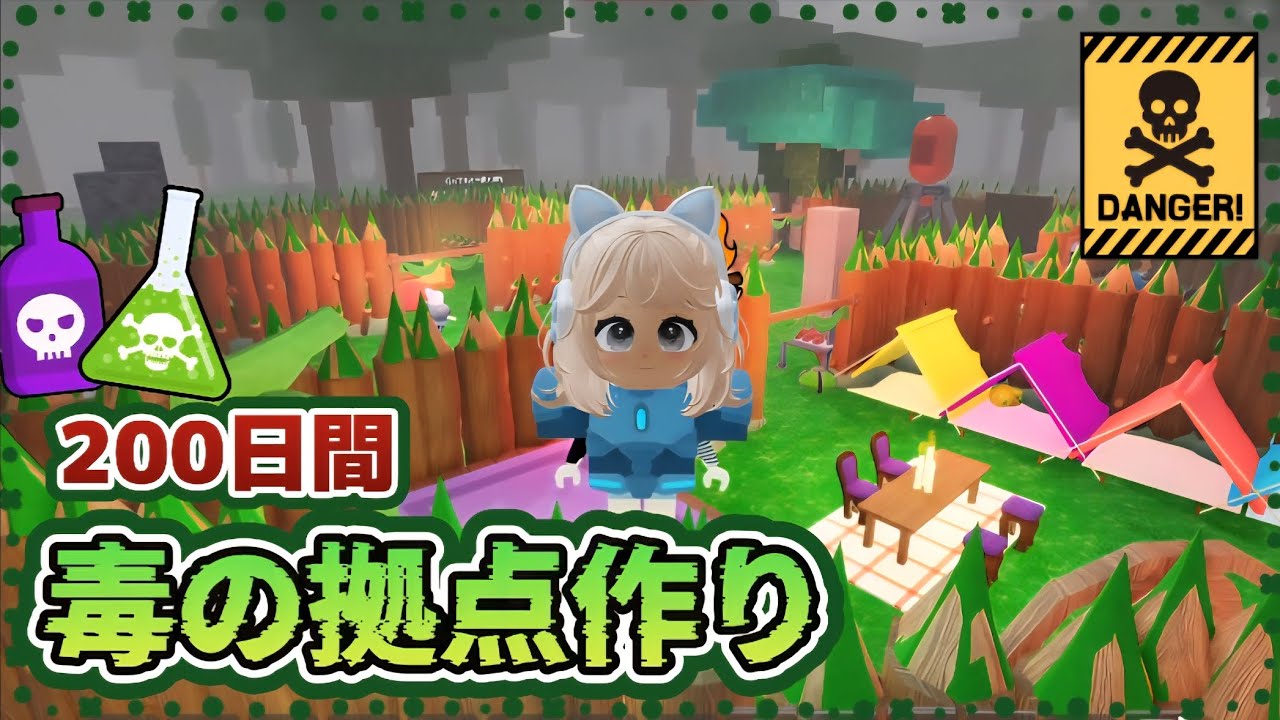 再生の森 I spent 200 days building a 