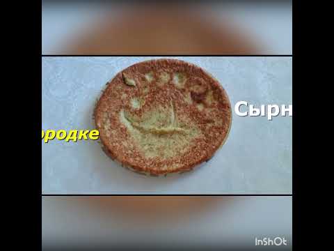 Video: Khachapuri într-o Tigaie - Rețetă Vegetariană