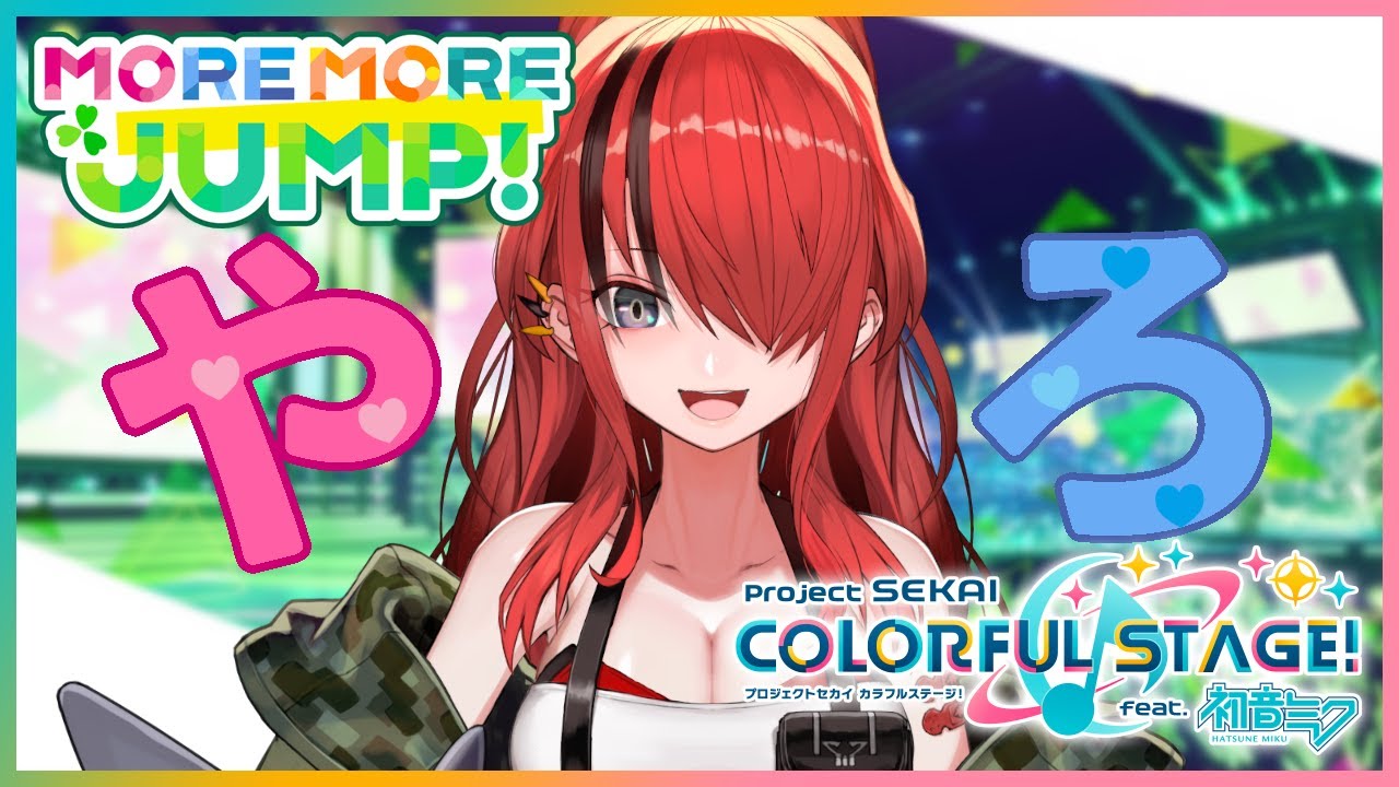 プロセカ】実は課金してしまいました。【レイン・パターソン/にじさん