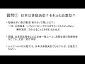 政治学B・第5回「熟議民主主義の成立可能性」10月23日分（復習用）