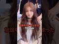 放送中に眠ってしまったサナwww [twice] #shorts