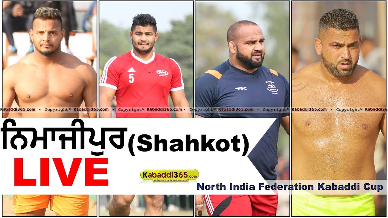 🔴[Live] Namazipur (Shahkot) North India Federation Kabaddi Cup  07 Jan 2018