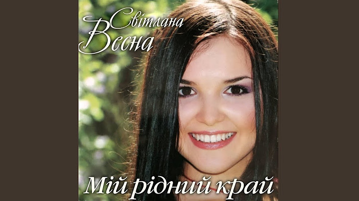Весна