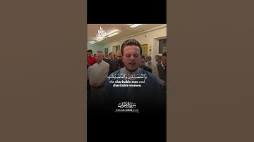 سورة الأحزاب 35 || القرآن الكريم | بواسطة EGZON الإبراهيمي #القرآن #السراويل الفيروسية