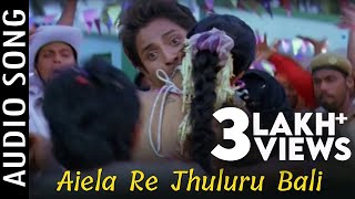 Download Lagu Aiela Re Jhuluru Bali | Audio Song | Odia Movie | Babusan | Riya Dey | Mihir Das MP3 Download Lagu Aiela Re Jhuluru Bali | Audio Song | Odia Movie | Babusan | Riya Dey | Mihir Das MP3
