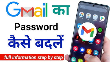 Gmail ka password kaise badle | gmail id ka password change kaise kare | email id password change |