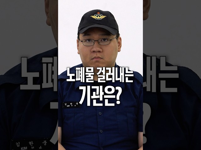인체에서 노폐물을 걸러내는 기관은?