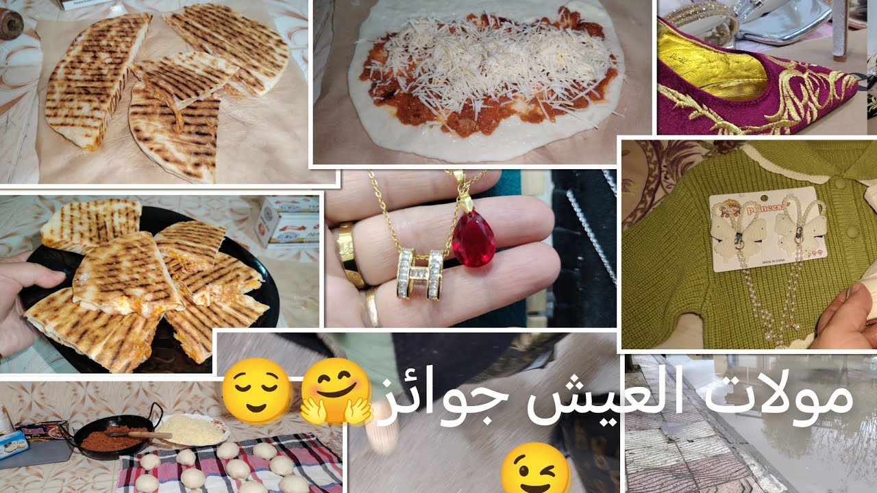 درتلكم ريتاج فطائر و خرجتها نشريلها وليا تانى😜جاي العرس. مولات العيش هاو جوابك