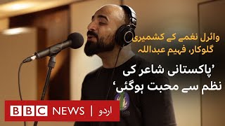 The Kashmiri singer of the viral song, Faheem Abdullah says he is overwhelmed  - BBC URDU