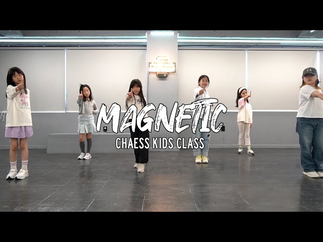 MAGNETIC - 아일릿｜KIDS KPOP IDOL COVER DANCE 키즈 케이팝 댄스커버 아이돌댄스 [잠실댄스학원]