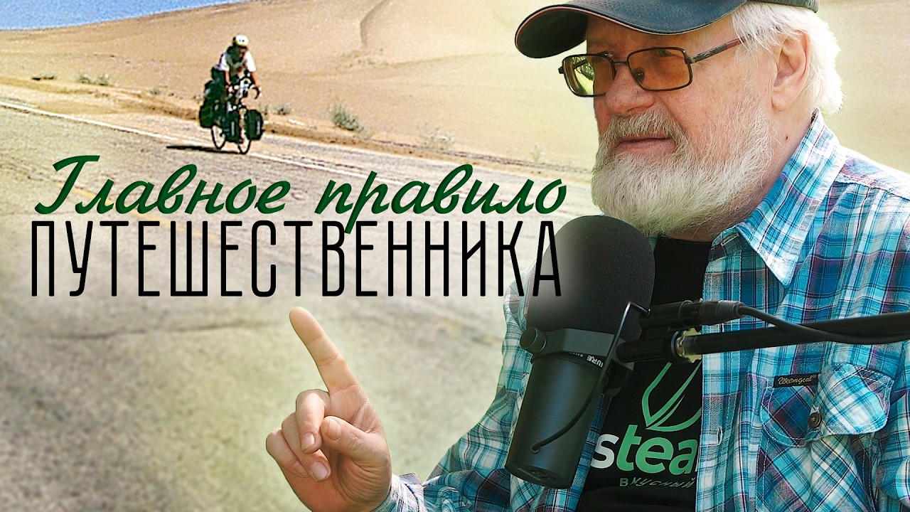 Дураки на дороге! Я нарушил ГЛАВНОЕ правило путешественника