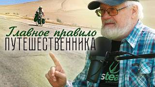 видео: Дураки на дороге! Я нарушил ГАВНОЕ правило путешественника картинка: Дураки на дороге! Я нарушил ГАВНОЕ правило путешественника