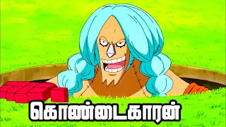 One Piece Series Tamil Review - Strain! |#anime #onepiece #luffy #tamil | E625_1