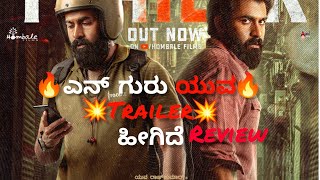 Yuva trailer 😱 review  🥰🔥//yuvaraj kumar//hombale films nangansiddu ಯುವ ಕನ್ನಡ ಮೂವಿ