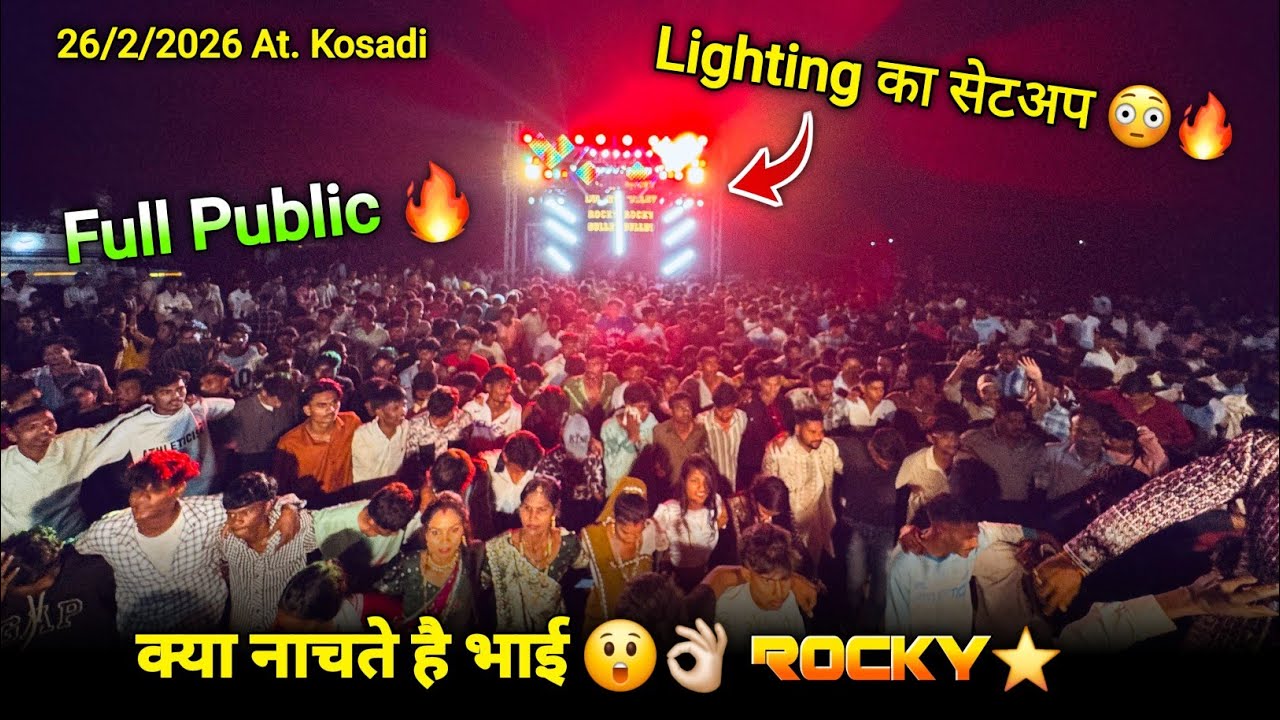 Lighting का सेटअप क्या नचाते है भाई Rocky Star Band At.Kosadi 26/2/2026