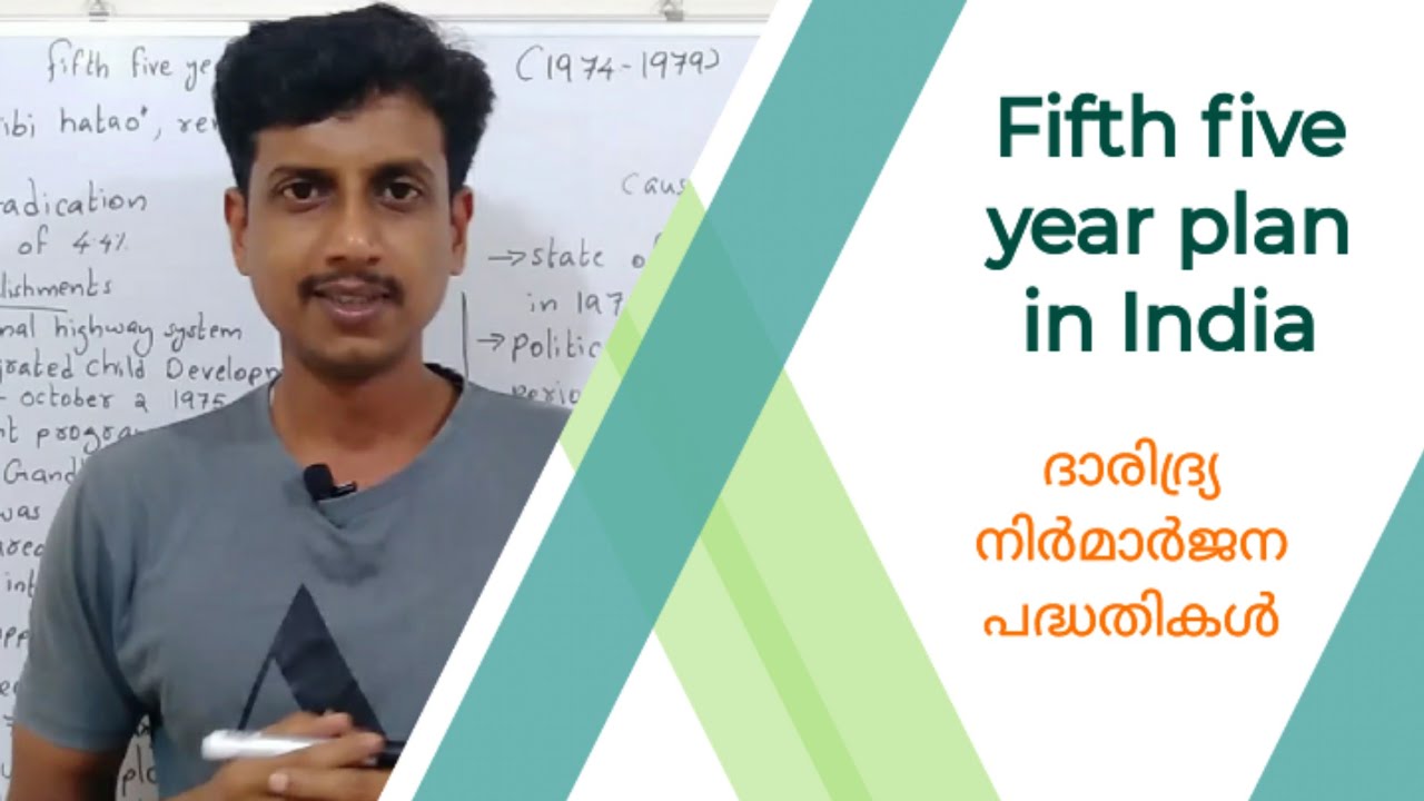 Fifth Five Year Plan In India Malayalam Deepesh Manoharan LIFE fifth-five-year-plan-in-india-malayalam-deepesh-manoharan-life