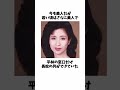 鬼のマナー講師平林都に関する雑学 #雑学#shorts