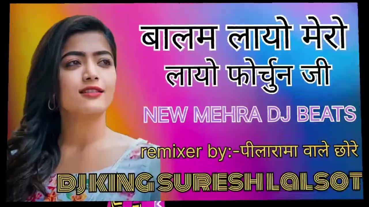 balam layo mero layo fourtuner ji mixxing point lalsot dj suresh lalsot❤️❤️