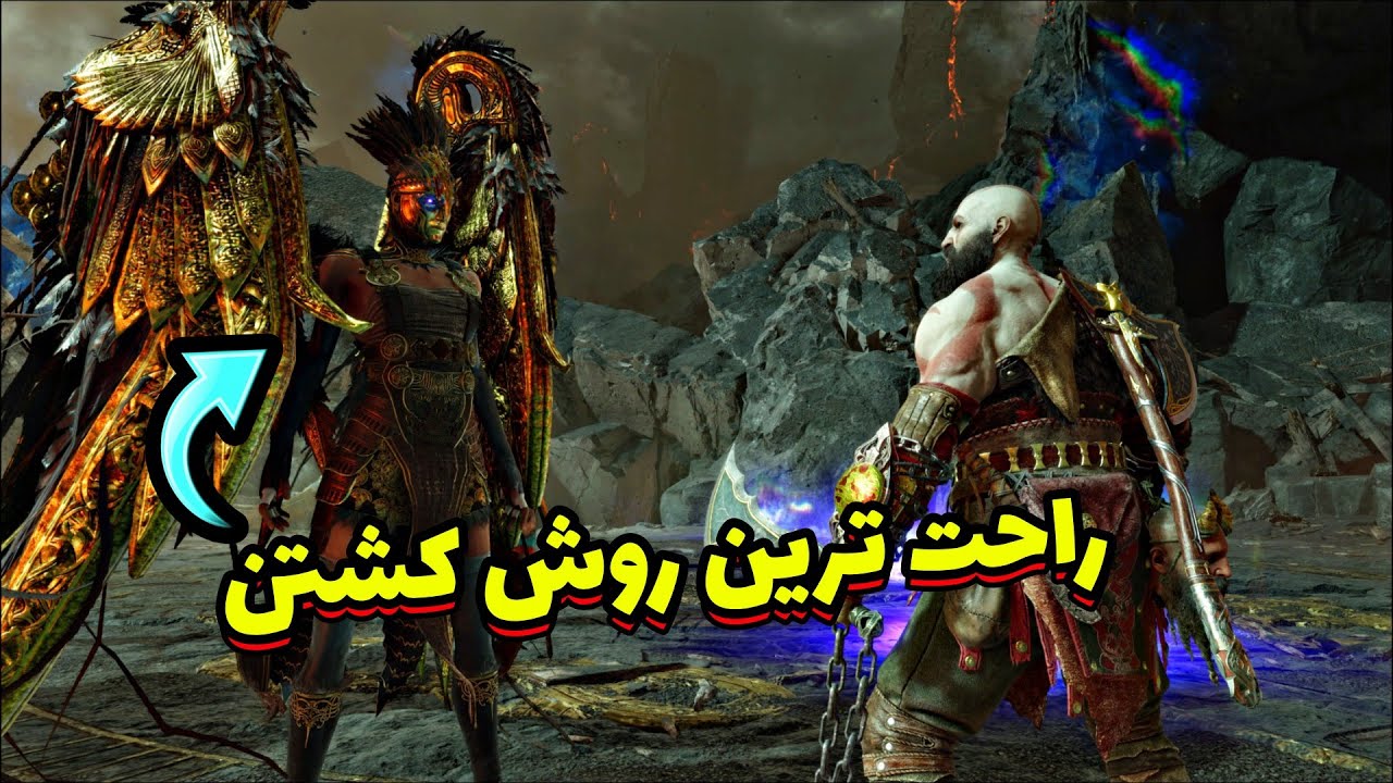راحت ترین روش کشتن والکری کویین گنا گاد اف وار رگناروک 🔥 بهترین آرمور ...