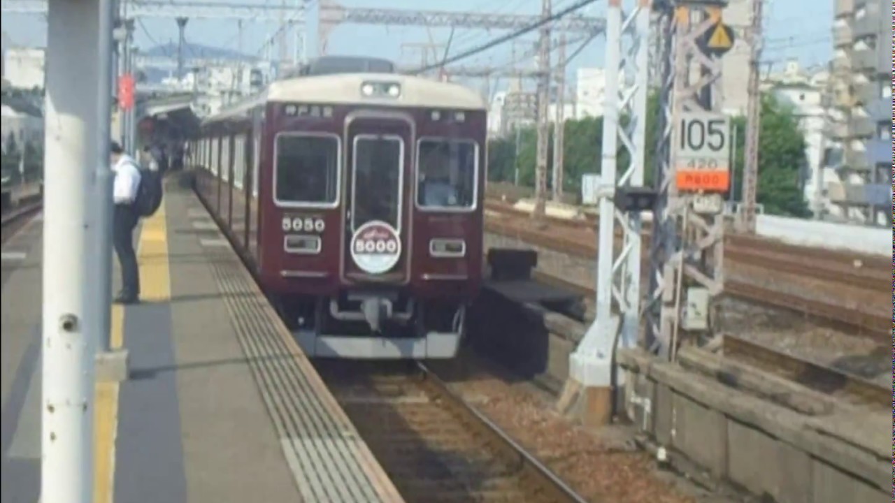 阪急神戸本線スペシャルムービー 神戸三宮駅から西宮北口駅まで走る列車特集 Youtube 阪急神戸本線スペシャルムービー 神戸三宮駅から西宮北口駅まで走る列車特集 Youtube