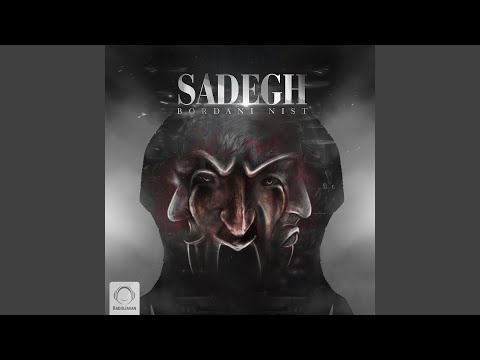 بردانی نیست