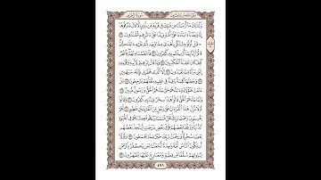 43 سورة الزخرف للشيخ أحمد محمد عامر   المصحف المرتل تسجيلات الإذاعة المصرية