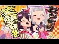 「ニッポン笑顔百景」 ももいろクローバーZ / おうまゆう×ちょこ【歌ってみた】