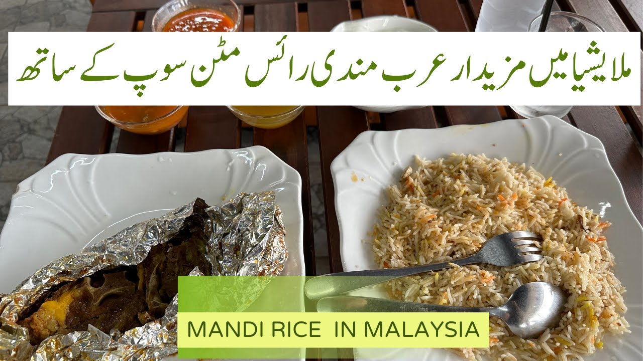Nasi Arab In Malaysia | Best Mandi Rice With Mutton Soup - YouTube