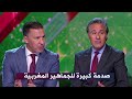 انفعال يوسف شيبو و عزيز بنيج بعد تعادل المغرب امام مالي 1 1 