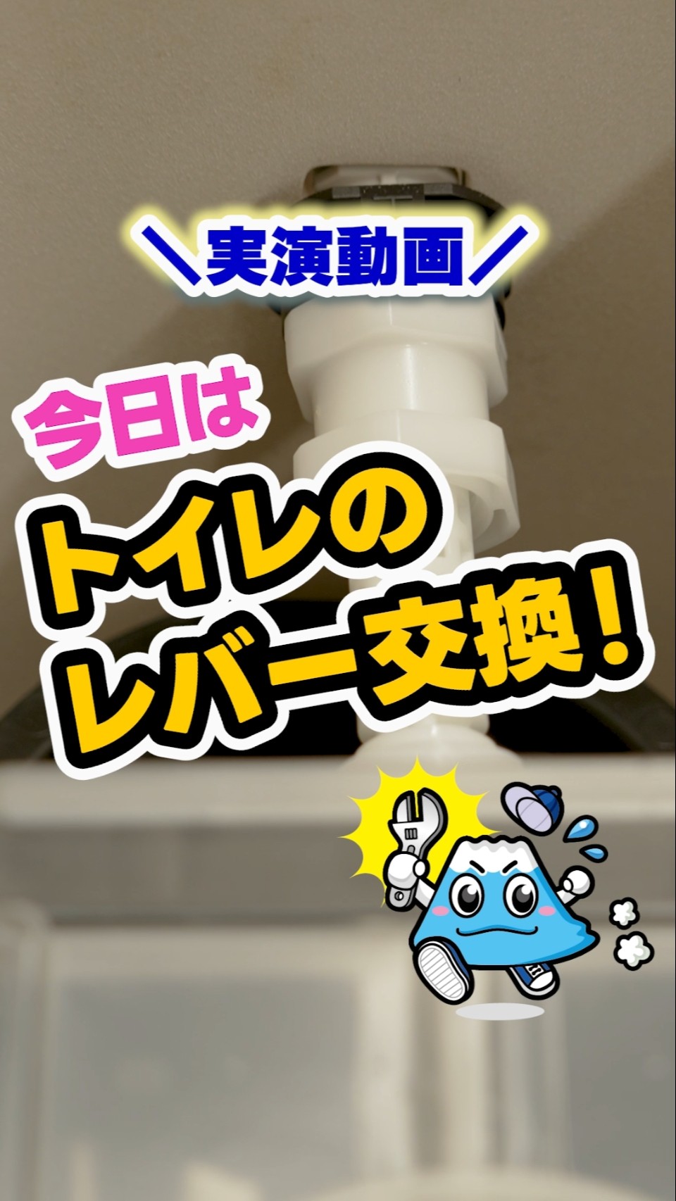 トイレレバー【まとめ売り・直接取引】 トイレレバーの仕組みとトラブル完全ガイド～初心者でもできる修理方法
