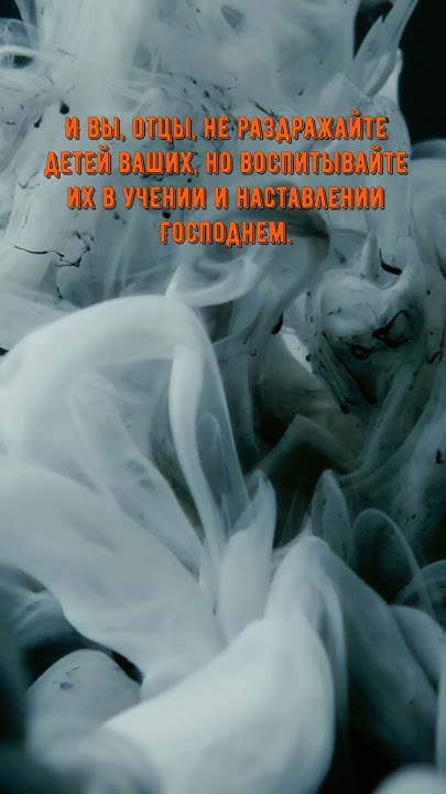 Внуки - венец, а отцы - гордость их. - YouTube