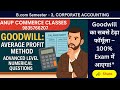 "Goodwill का सबसे आसान तरीका | Average Profit Method के Top Numerical Questions"