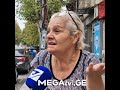 გვათამაშებენ შვილო, ყველაფერი უარესდება - რას ფიქრობენ მოქალაქეები ქუთაისში პენსიის ზრდაზე