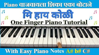 how to learn fast || Mi Hay Koli || Piano notes || PianoTutorial