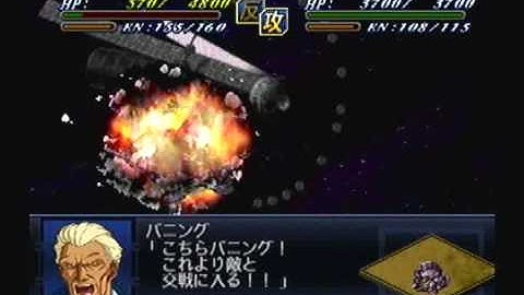 Super Robot Taisen @2 Playthrough - Stage 33, Part 1