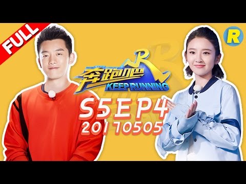 【ENG SUB FULL】Keep Running EP.4 20170505 [ ZhejiangTV HD1080P ]