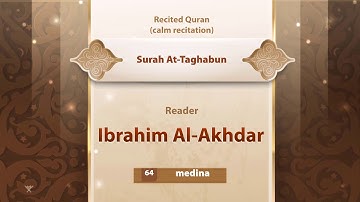 surah At-Taghabun {{64}} Reader Ibrahim Al-Akhdar