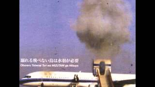 Les Rallizes Denudes - Yodo-Go-A-Go-Go (Flightless Bird) (Full Album)