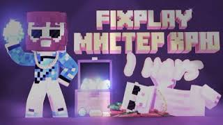 fixplay - Мистер Хрю 1 час