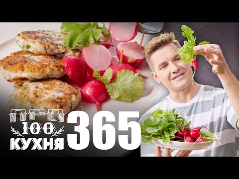 ПроСто кухня | Выпуск 365
