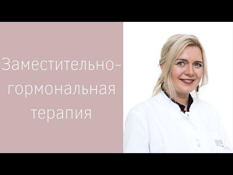 Заместительно-гормональная терапия |  Оценка рисков и обследование